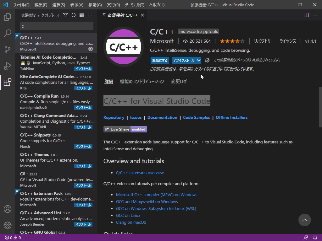 C/C++ for Visual Studio Code installed