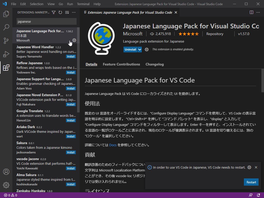 Japanese Language Pack for VS Codeインストール
