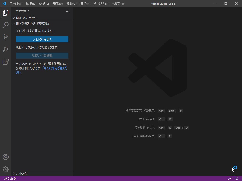 Visual Studio Code再起動後の画面